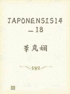 JAPONENSIS14—18