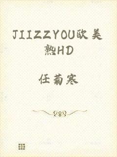 JIIZZYOU欧美熟HD