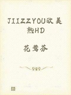 JIIZZYOU欧美熟HD