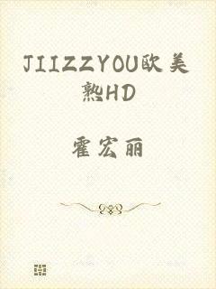 JIIZZYOU欧美熟HD