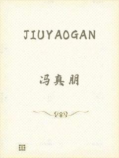 JIUYAOGAN