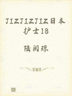 JIZJIZJIZ日本护士18