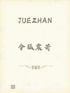 JUEZHAN