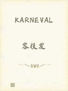 KARNEVAL