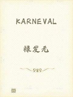 KARNEVAL