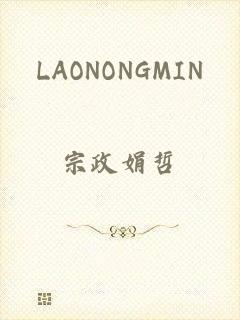 LAONONGMIN