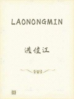 LAONONGMIN