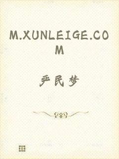 M.XUNLEIGE.COM