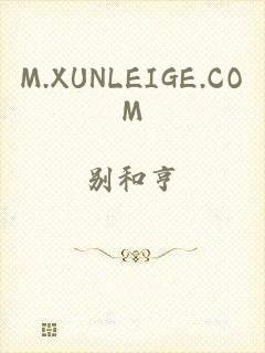 M.XUNLEIGE.COM