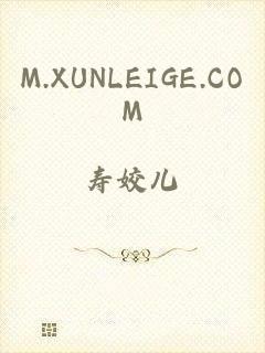 M.XUNLEIGE.COM