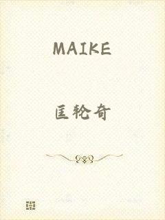 MAIKE