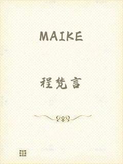 MAIKE