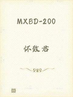 MXBD-200