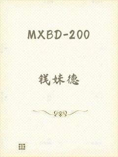 MXBD-200