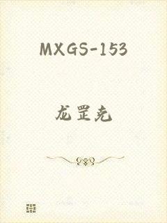 MXGS-153