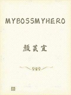 MYBOSSMYHERO