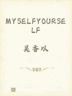 MYSELFYOURSELF