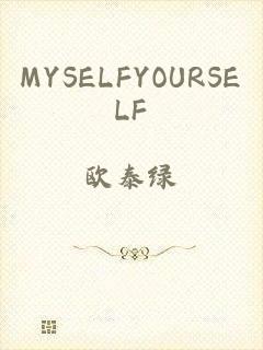 MYSELFYOURSELF