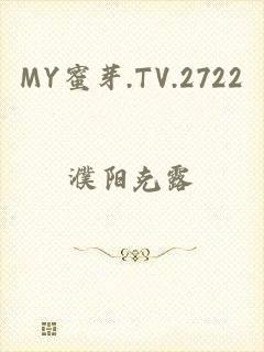 MY蜜芽.TV.2722