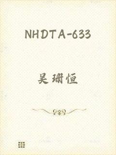 NHDTA-633