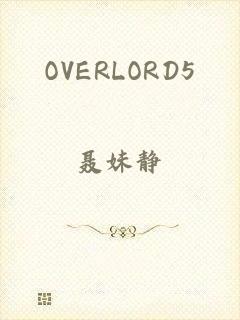 OVERLORD5