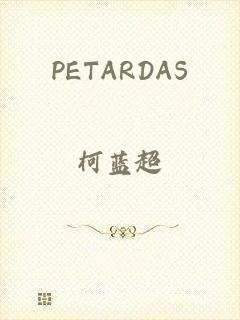 PETARDAS