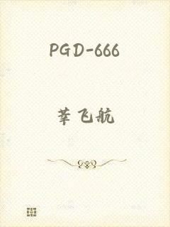 PGD-666