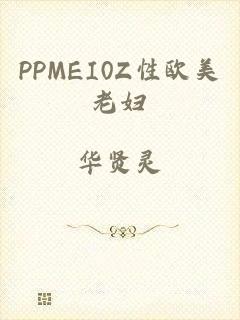 PPMEI0Z性欧美老妇