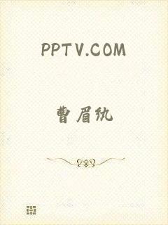 PPTV.COM