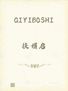 QIYIBOSHI