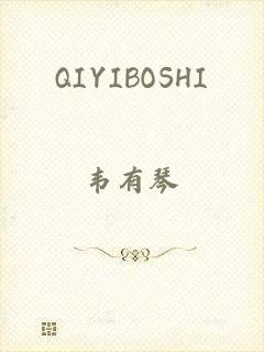 QIYIBOSHI