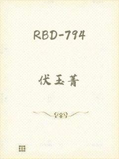 RBD-794