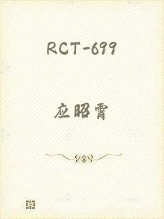 RCT-699