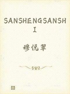 SANSHENGSANSHI