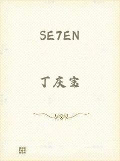 SE7EN