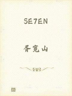 SE7EN