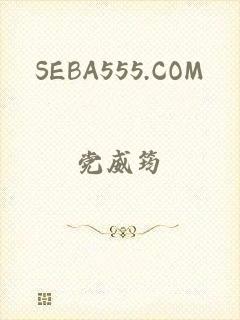 SEBA555.COM