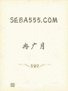 SEBA555.COM