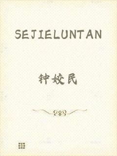 SEJIELUNTAN