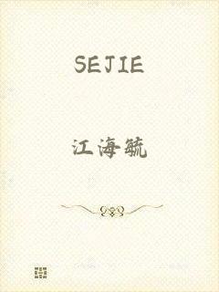 SEJIE