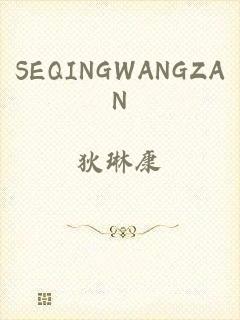 SEQINGWANGZAN