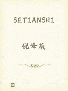 SETIANSHI