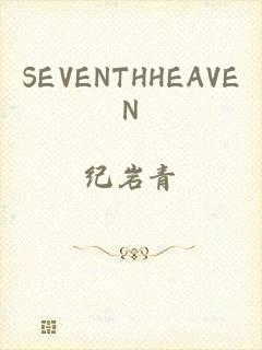 SEVENTHHEAVEN