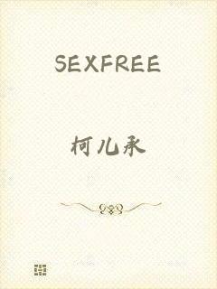SEXFREE