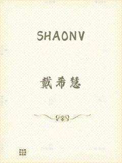 SHAONV