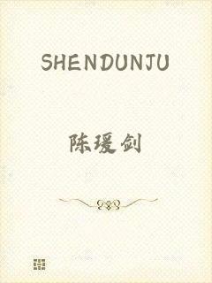 SHENDUNJU