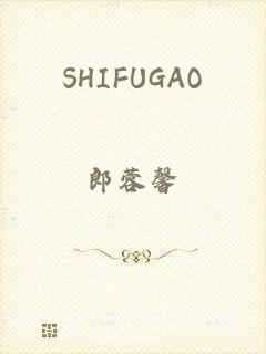 SHIFUGAO