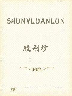 SHUNVLUANLUN