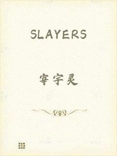 SLAYERS