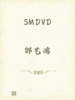 SMDVD